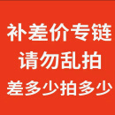 果树苗差价专用，差多少拍多少 2999 十颗荔枝（送三小的）