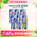 锐澳（RIO）洋酒 预调酒 鸡尾酒  8度 强爽 500ml*6罐 