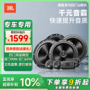 JBL汽车音响改装升级四门6喇叭套餐6.5英寸通用车载扬声器旗舰款 STAGE2 四门6喇叭（含隔音）