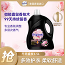 喜净Hygiene衣物柔顺剂护理剂 芍药盛放3.5L 香氛柔顺防静电泰国进口