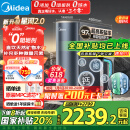 美的（Midea）家用净水机星河2.0净矿净水器双水直饮1000G5年RO矿物质0阻垢剂 反渗透厨下式净饮机pro升级款系列