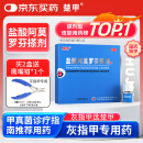 楚甲 盐酸阿莫罗芬搽剂 5%*1.5ml 国药准字治疗灰指甲专用药灰指甲正品真菌感染皮肤用药抑菌液阿莫罗芬搽剂