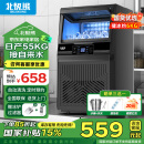 北极熊（BEIJIXIONG）制冰机商用奶茶店小型40-400KG大型桶装水制冰器KTV吧台冰块制作机全自动制冰机 【中小型款】36颗丨产55KG丨自来水
