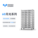 达芬奇黑洞达芬奇爬柜月光2.0 60铝合金爬架豹纹守宫蛇架繁殖饲养爬宠抽屉 月光6045 12层全套 带加热（含加热垫，配A1温控）