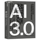 AI 3.0 【美】梅拉妮·米歇尔 四川科学技术出版社 9787572700378