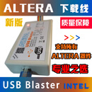 altera USB Blaster II FPGA/CPLD 2代下载线器 intel 英特尔高速 USBBLASTER1REV.CFT245