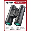 雷龙 Leaysoo翼龙8X42双筒望远镜高清高倍级演唱会户外便携夜视望眼镜 索趣1s 8X42+拍照夹+蓝牙快门
