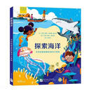 探索海洋:艾玛和路易斯的海洋大冒险安妮·阿梅里_西门子文科学与自然9787561966013