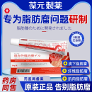 葆元医生远红外治疗凝胶脂肪瘤去除医用膏药囊肿硬块外敷膏 3盒装【80%客户选择】性价比高