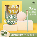 尔木萄（AMORTALS）100分粉扑套盒XL干湿两用水滴形粉扑干湿两用不易吃粉母亲节礼物