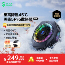 黑鲨5Pro磁吸手机散热器半导体AI控温背夹 低至-20℃游戏直播降温神器适用苹果平板红魔IQOO一加绝区零