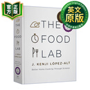 食物实验室 英文原版 The Food Lab Better Home Cooking Through Science J. Kenji Lopez-Alt 英文版 纽约时报畅销书 进口书籍 精装