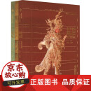 【正版包邮】绝学之路·中国壁画艺术展(全3册) 王赞 编 美术画册 艺术 中国美术学院出版社