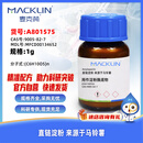 麦克林Macklin 直链淀粉 来源于马铃薯 CAS:9005-82-7 A801575-1g