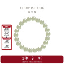 周大福新中式和田玉圆珠手串送礼生日礼物 EOV26 EOV26