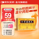 白云山金戈补肾填精丸42g/盒 肾气不足温肾壮阳补齐补血用于气血亏损腰膝无力阳痿精冷