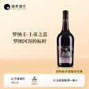 罗纳王 法国罗纳河谷 AOP品牌 干红葡萄酒 果香型原瓶进口 【上帝之意】750ml*1【单支】