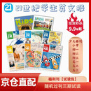 二十一世纪学生英文报 过刊 随机3期试读包 小学版随机3期不重复