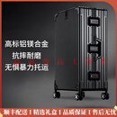 HRARET轻奢品牌行李箱全铝镁合金拉杆箱男女款万向轮登机箱旅行箱子 黑色 注意，下单前选择好需要的尺码