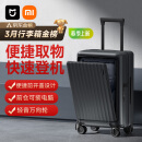 米家小米行李箱20英寸拉杆箱可登机箱出差旅行箱前开盖密码箱石墨灰