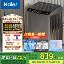 海尔（Haier）波轮洗衣机全自动懒人家用 10公斤大容量 家电国家补贴 直驱变频 一级能效 以旧换新EB100B32Mate1