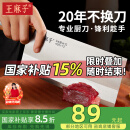 王麻子菜刀 切片切肉锻打刀具厨房家用切菜刀3号厨师专用厨片刀