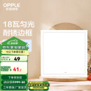 欧普（OPPLE） 集成吊顶led 铝扣板天花板格栅平板灯嵌入式厨房灯厨卫灯 PC防锈边框【新明阁18瓦白光】 防潮防锈抗油污
