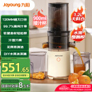 九阳（Joyoung）原汁机 多功能家用电动榨汁机全自动果汁果蔬机渣汁分离 榨汁机Z8-LZ560