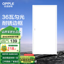 欧普（OPPLE） 集成吊顶led 铝扣板天花板格栅平板灯嵌入式厨房灯厨卫灯 明阁II加亮【经典白】36瓦白光 防潮防锈抗油污