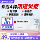 载体舒 双唑泰阴道膨胀栓 2粒/盒外阴瘙痒克霉唑甲硝唑霉菌性阴道炎症妇科专用药泡凝胶腾片塞的棉内用消炎药