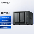 群晖（Synology）DS925+四核心四盘位 NAS网络存储服务器私有云文件数据备份