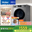 海尔（Haier）滚筒洗衣机全自动 超薄洗烘一体机带烘干 EG100HMATE29S 10公斤 一级能效换新 家电国家补贴20%