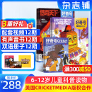 好奇号杂志 6-12岁儿童科普百科 小学生通识教育2025年6月起订阅 1年共12期杂志铺 每月3本青少年科普百科Cricket Media版权中英双语青少年科普百科送双语册/音频非万物博物过刊