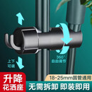 九牧王免拆卸淋浴花洒支架滑套淋浴器配件手持喷头淋雨蓬头通用固定座 【枪灰款】18-25管支架通用