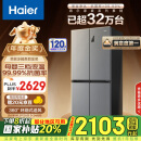 海尔（Haier）465升十字对开四开门电冰箱家用风冷无霜一级能效变频超薄BCD-465WGHTDE9S9家电国家补贴20%