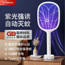 雅格(YAGE)电蚊拍充电式家用强力灭蚊灯灭蚊拍紫光诱蚊带底座一拍两用