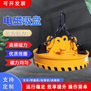 电磁铁电磁吸盘高频强磁叉车圆形挖掘机强力吸盘废钢专用起重电磁铁 80型电磁吸盘【预付款】