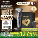 飞利浦（PHILIPS）电动剃须刀9系 SkinIQ高端智能刮胡刀 生日礼物 送男友 送老公 国家补贴