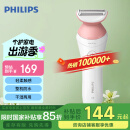 飞利浦（PHILIPS）电动剃毛美容器 升级款 充电式 干湿两用 浮动贴合 BRL146/80 国家补贴