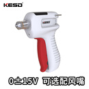 凯仕德kesd高频交流风枪KG-5快速除静电小型离子风机品牌正品