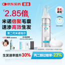 【第二代米诺地尔】蔓迪生发泡沫剂60g（倍速生发 清爽不油）防脱育发增发液5%浓度酊搽剂