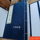 [二手9成新] 订正六壬金口诀 /巫国匡 华龄出版社