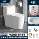 九牧家用马桶超炫虹吸式坐厕大冲力节水静音防臭卫生间小户型坐便器 A款-防溅防臭超强冲力 400mm坑距送入户包安装
