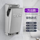 YWZR干手机双面喷气式干手器全自动感应烘手机烘手器洗手烘干机 【万达款】欧式银色