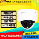 大华400万客流统计摄像头变焦半球DH-IPC-HDBW4443R1-ZAST-KLTJ 变焦2.7-13.5mm POE供电 4MP