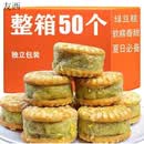 寄漪绿豆饼板栗酥糕点老式老人吃的健康下午茶点心小零食 混合口味 1400g 70包-共