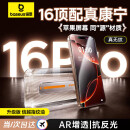 倍思【康宁玻璃膜】适用苹果16Pro钢化膜 iPhone16Pro手机膜全屏覆盖防尘防摔防指纹高清膜无尘仓贴膜