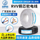 上海电缆RVV护套线铜芯软电线2芯3芯4芯05152546平方 RVV3*2点5100米卷