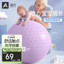 奥义瑜伽球婴儿大龙球儿童感统训练防爆孕妇助产健身球按摩哄睡萝卜蹲