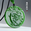 凤禧菠菜绿和田玉碧玉吊坠 俄料山水牌龙凤牌碧玉吊坠节日生日礼物女 龙行天下2